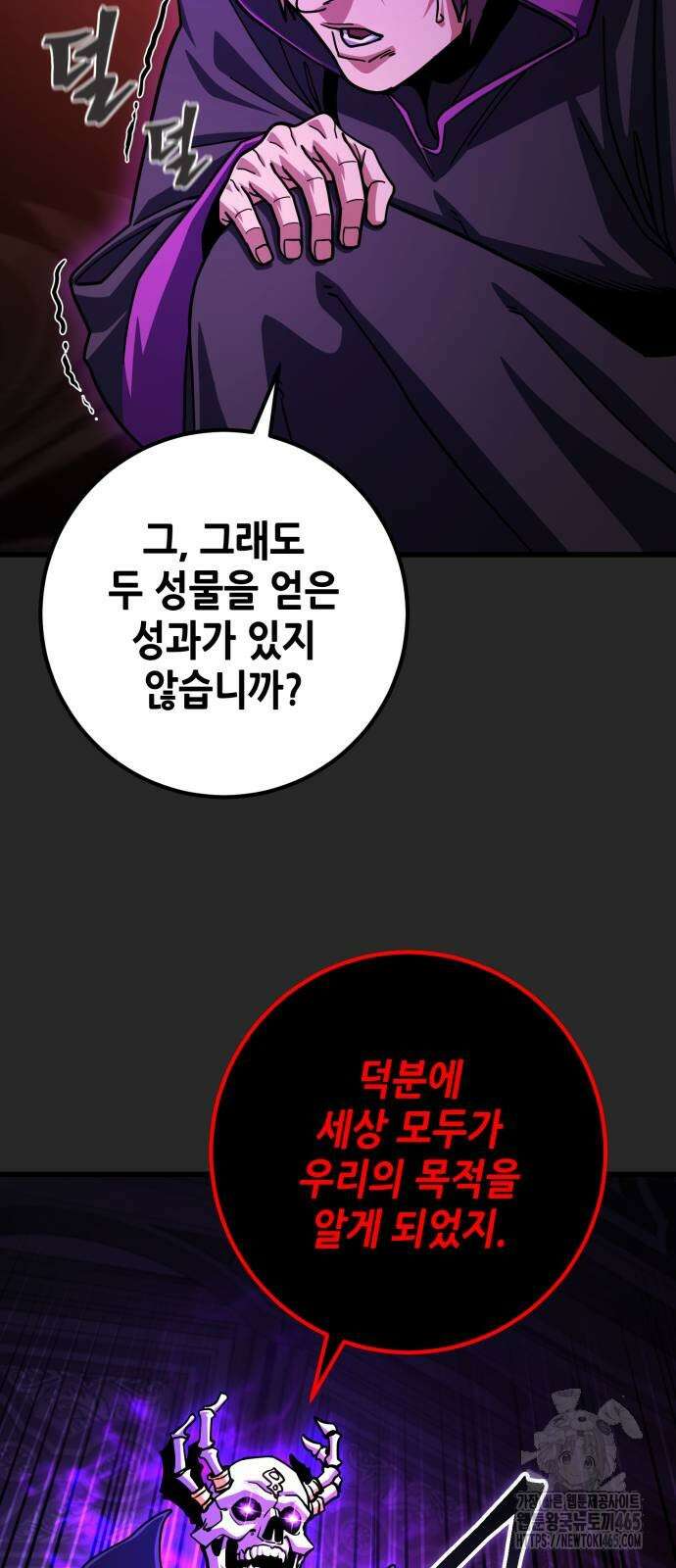 더 해머 102화 57