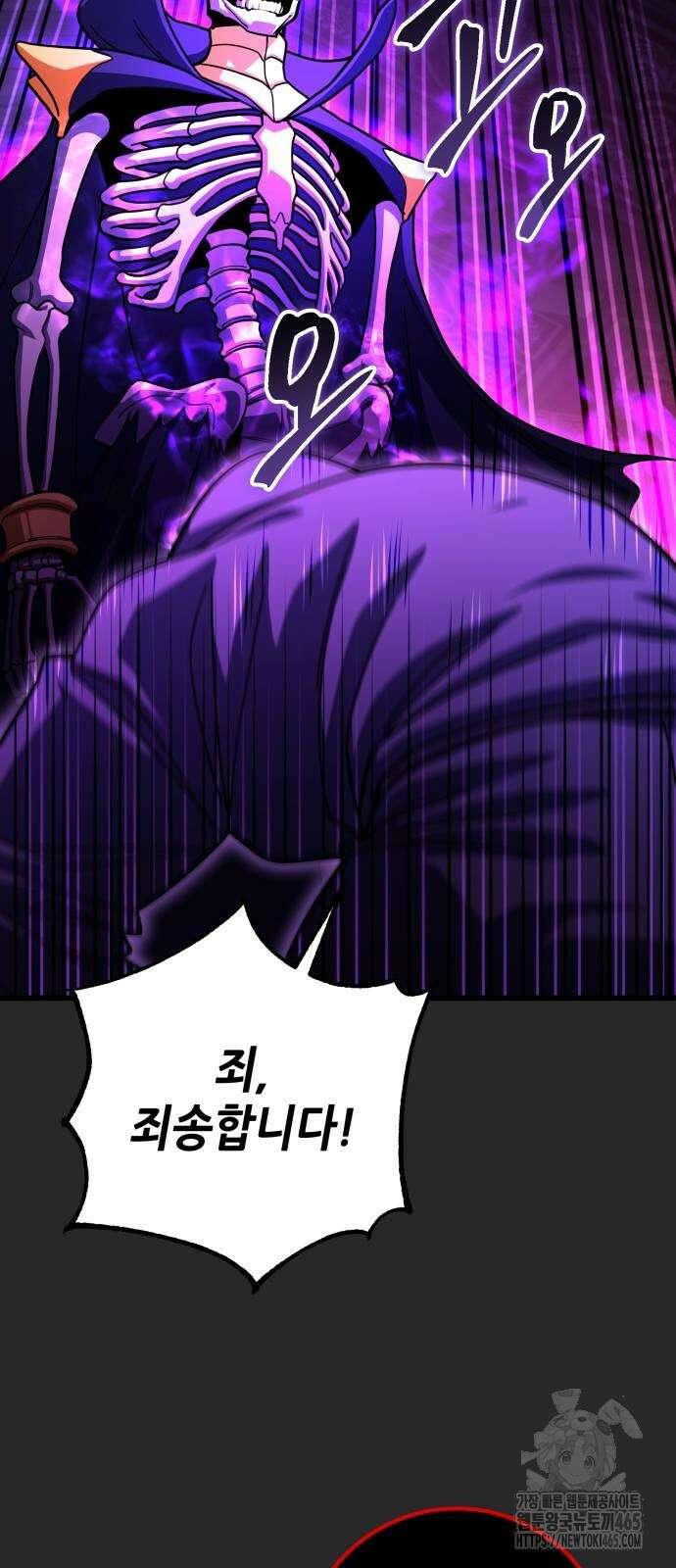 더 해머 102화 58