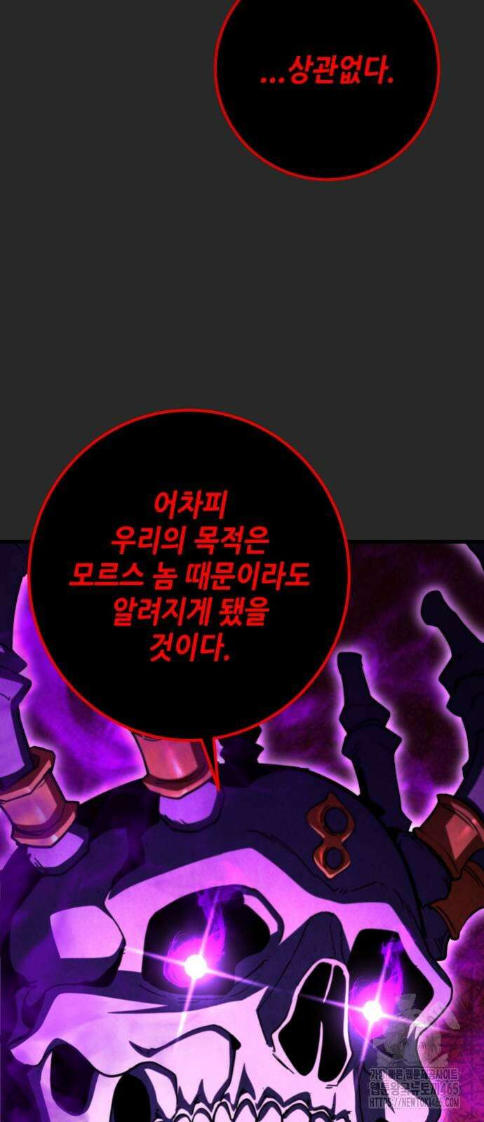 더 해머 102화 59