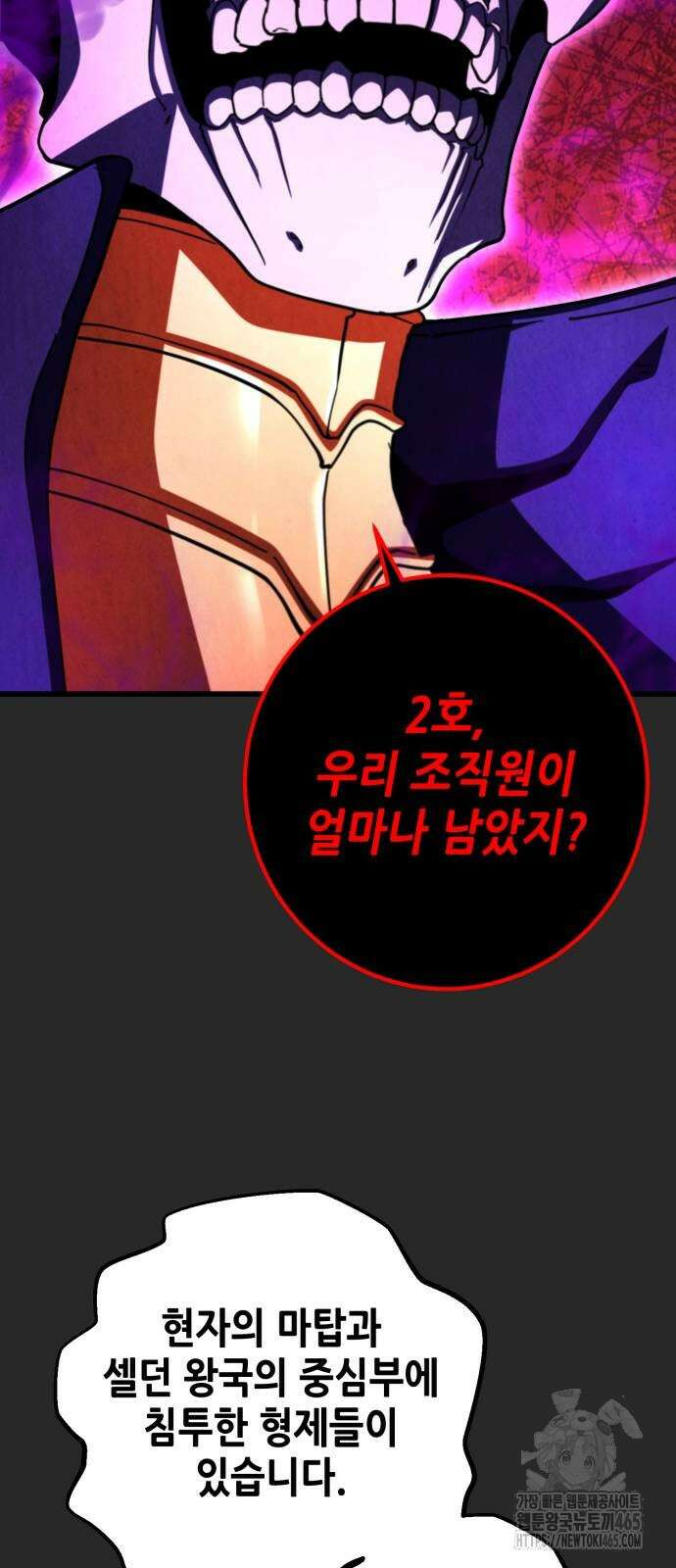 더 해머 102화 60