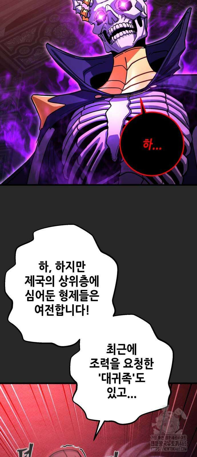 더 해머 102화 64