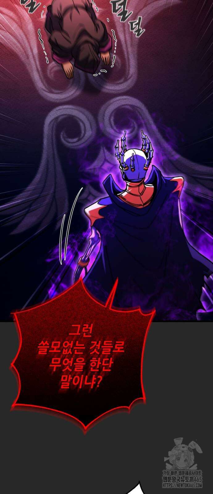 더 해머 102화 65