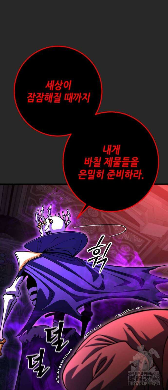 더 해머 102화 67