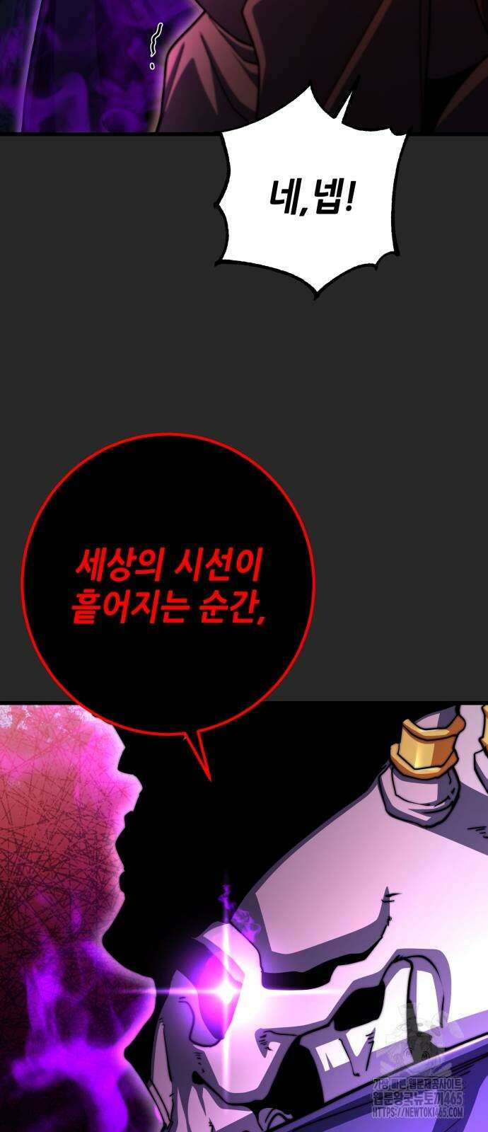 더 해머 102화 68