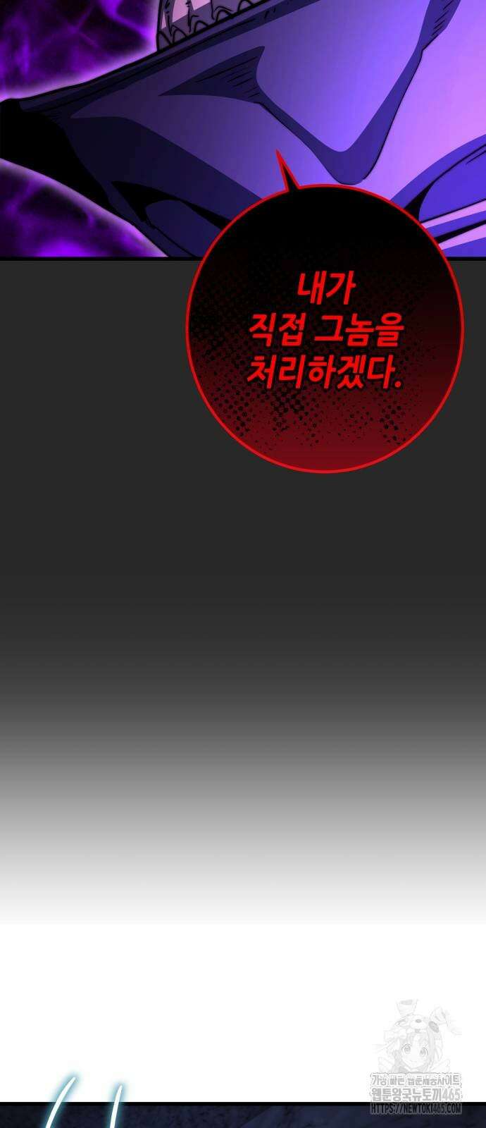 더 해머 102화 69
