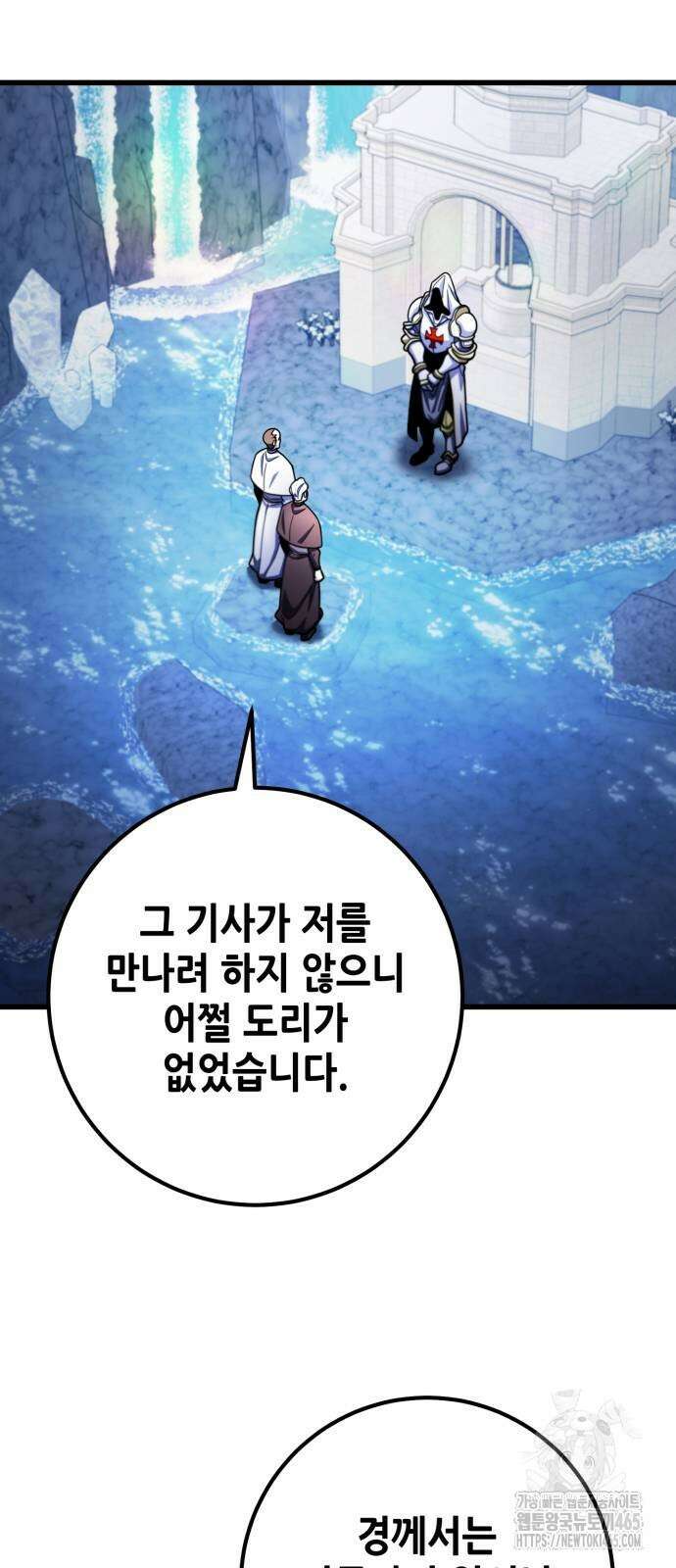 더 해머 102화 71