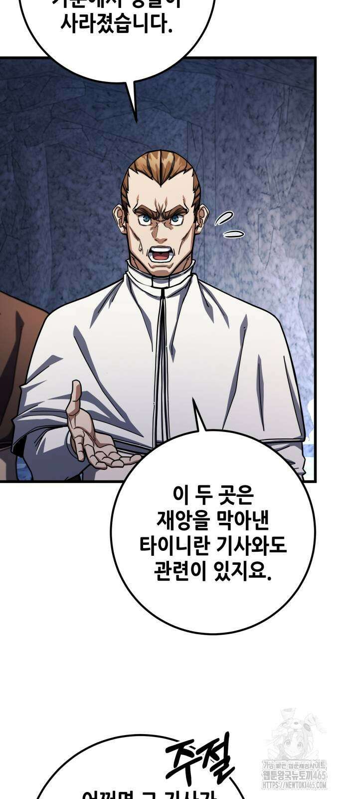 더 해머 102화 74