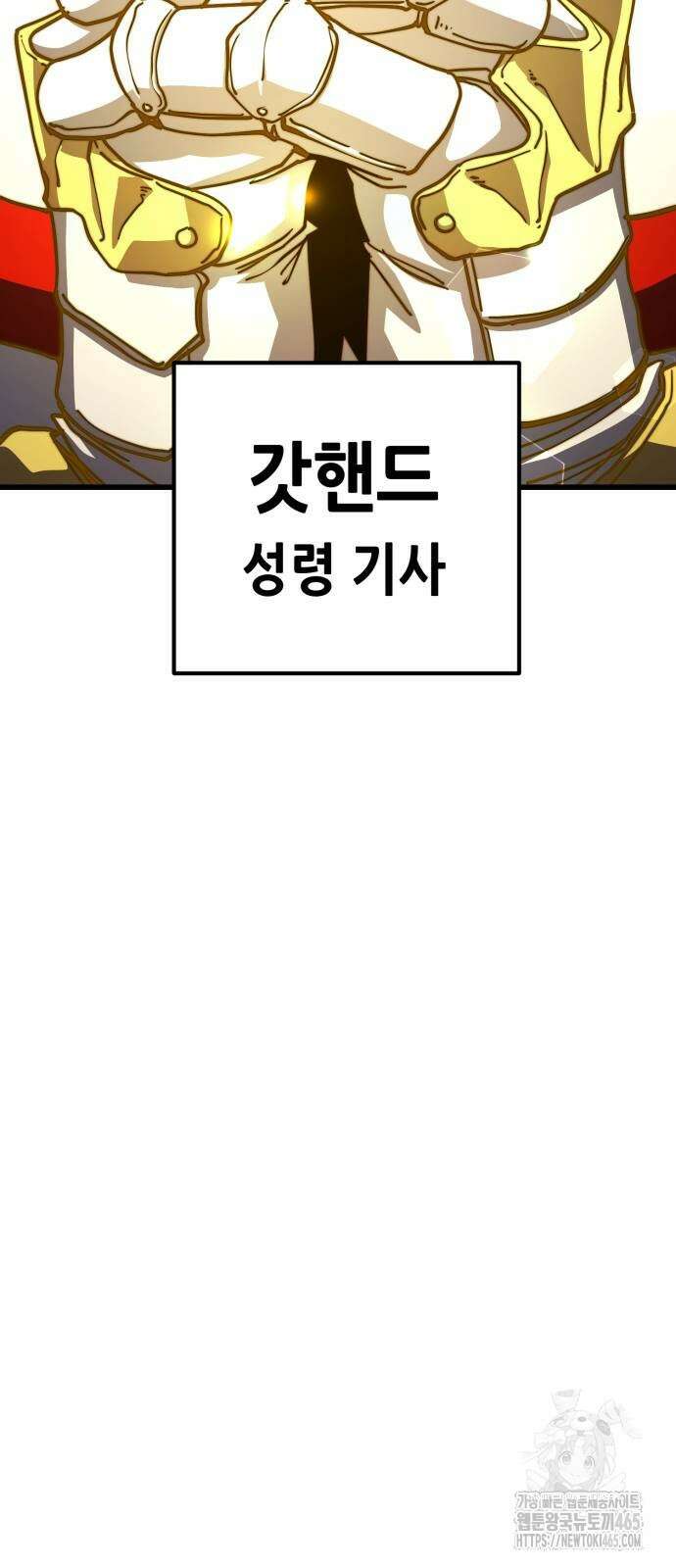 더 해머 102화 80