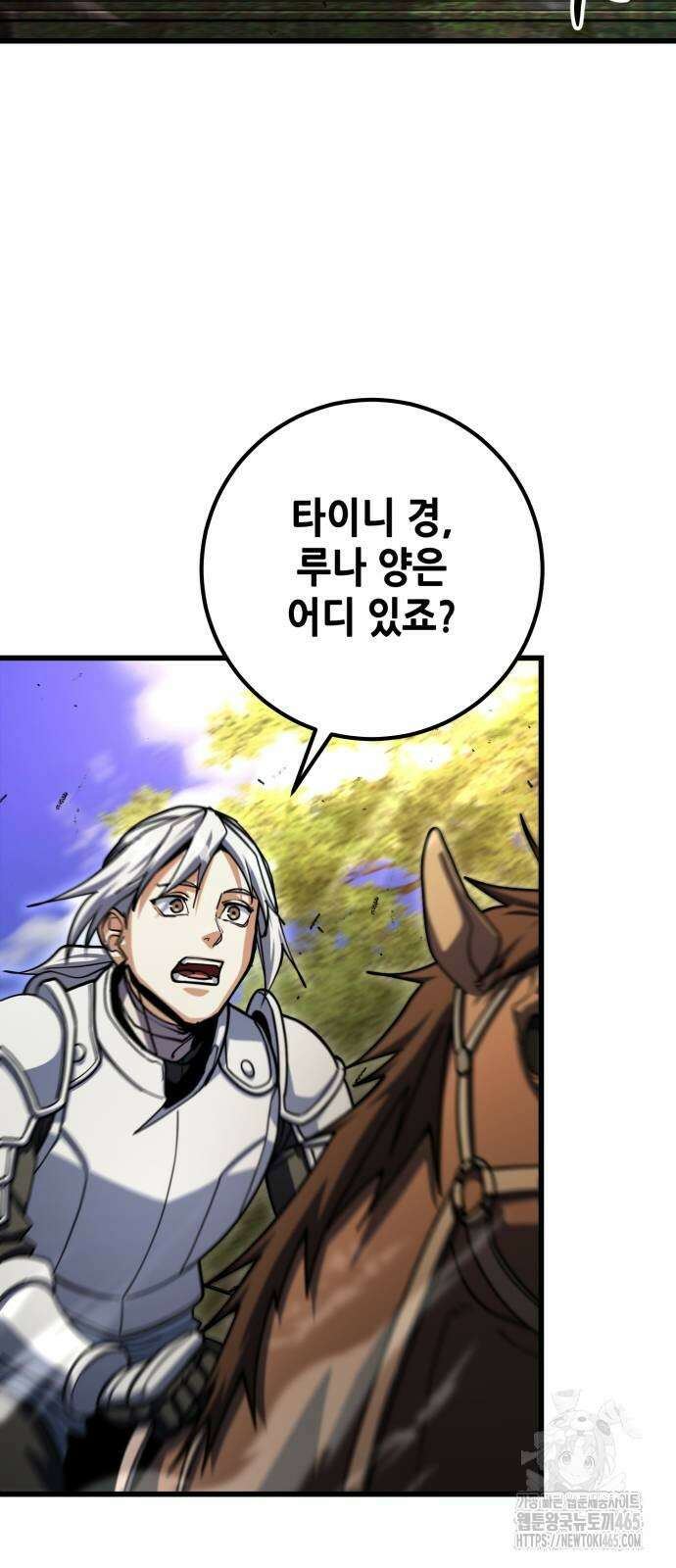더 해머 102화 82