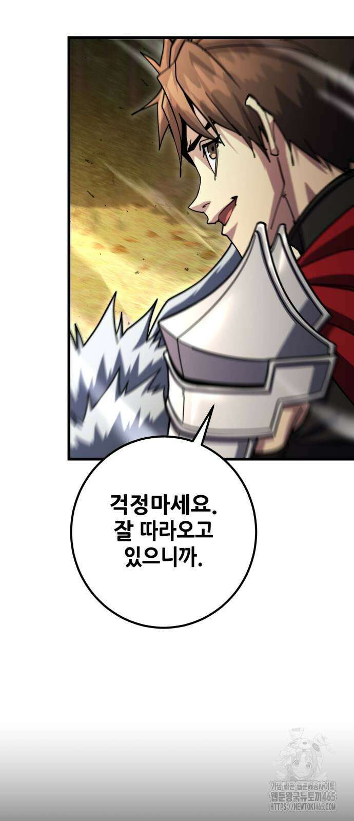 더 해머 102화 83
