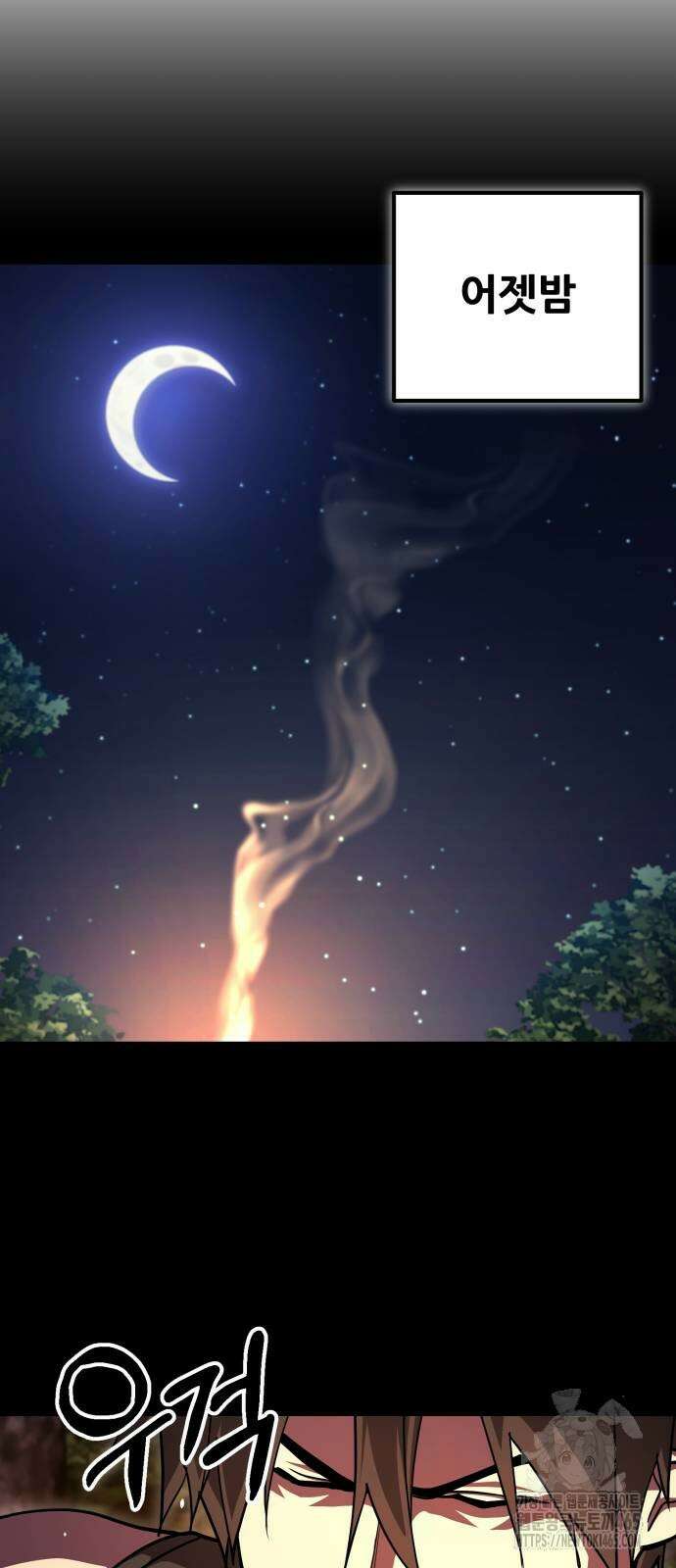 더 해머 102화 84