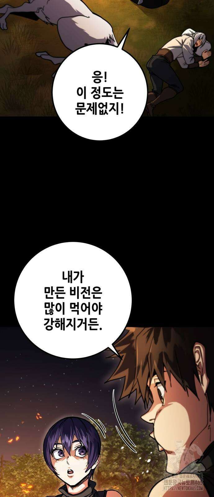 더 해머 102화 86