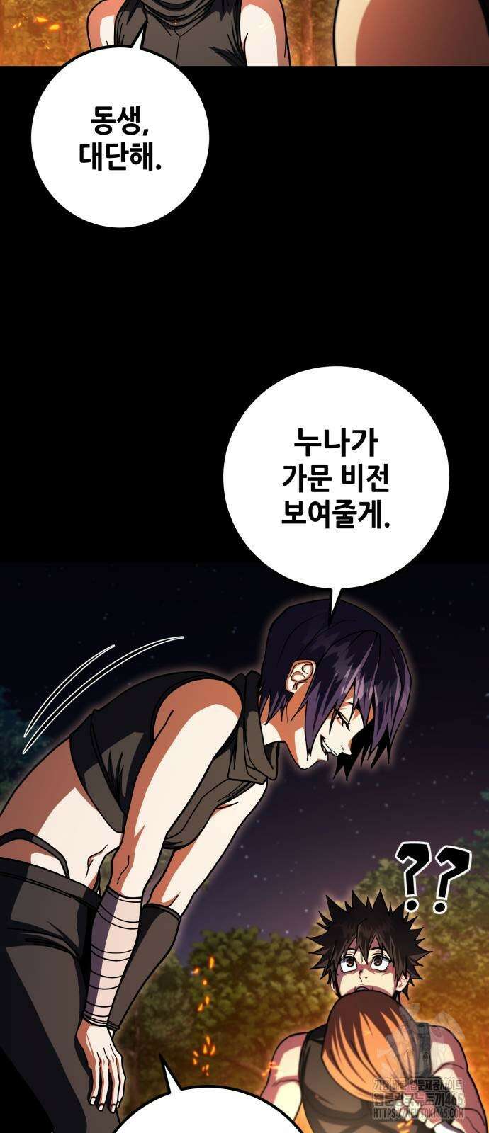 더 해머 102화 87