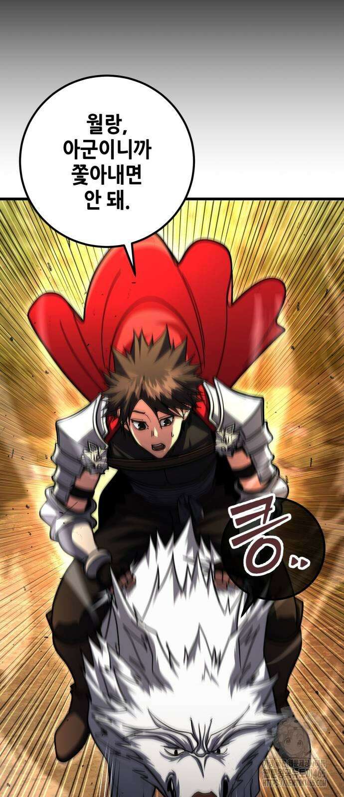 더 해머 102화 92
