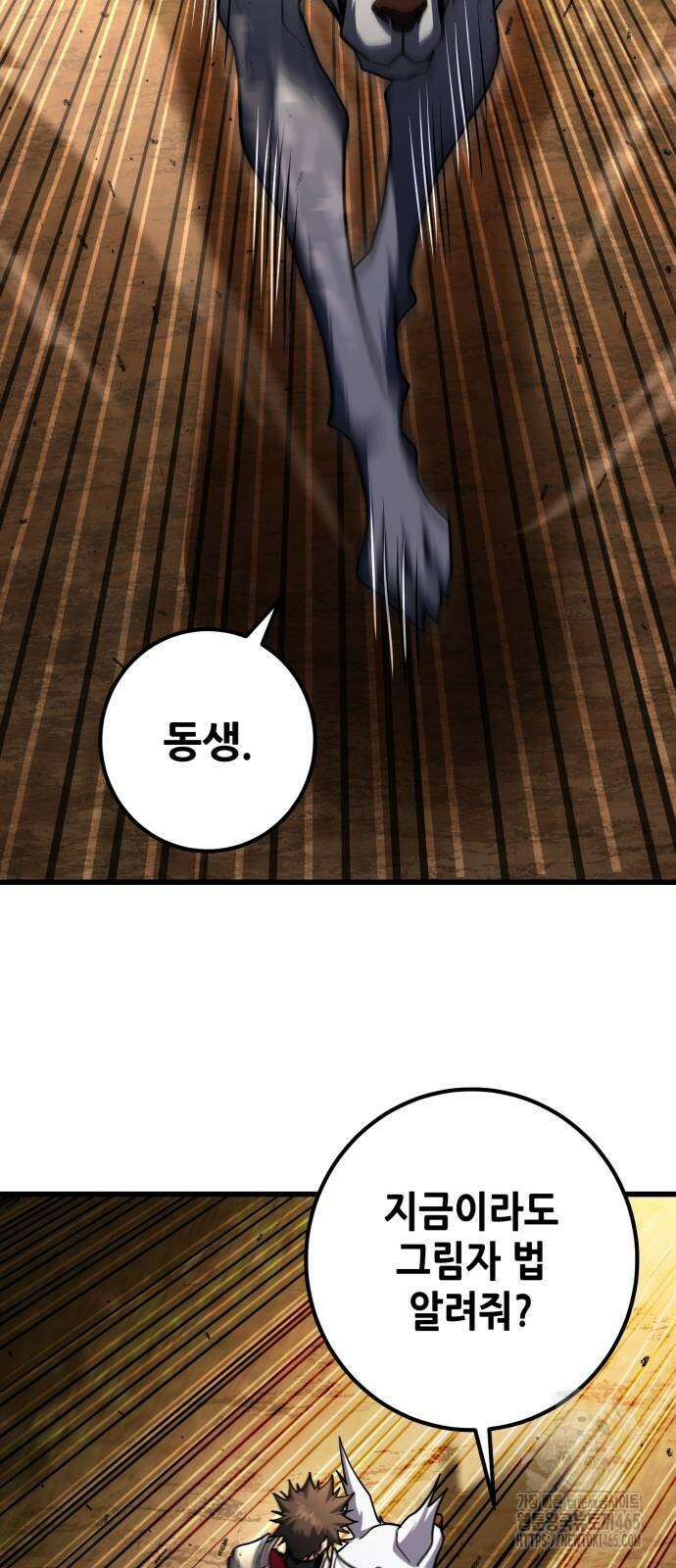 더 해머 102화 93
