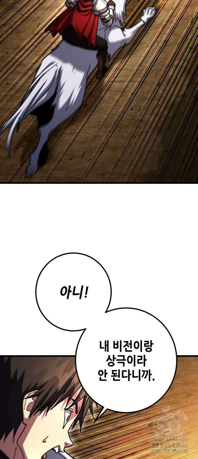 더 해머 102화 94