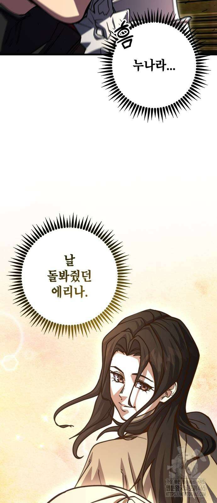 더 해머 102화 98