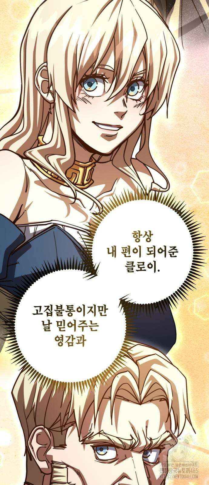 더 해머 102화 99