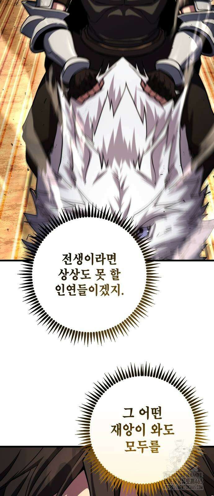 더 해머 102화 101