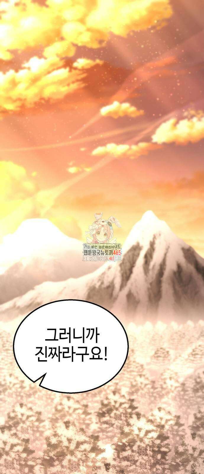 화무십일홍 22화 1