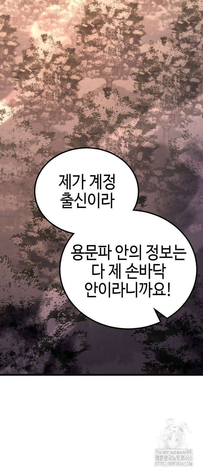 화무십일홍 22화 2