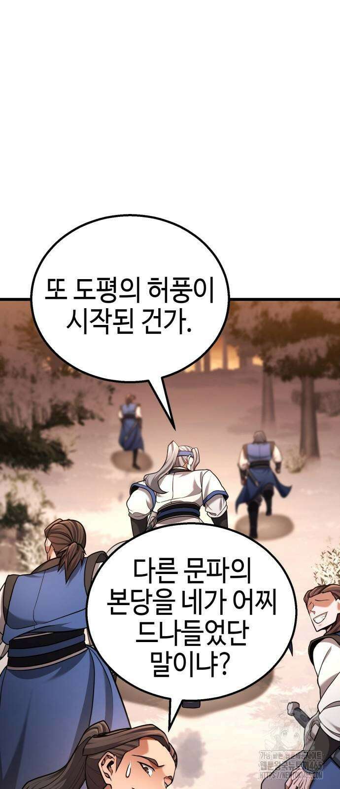 화무십일홍 22화 3