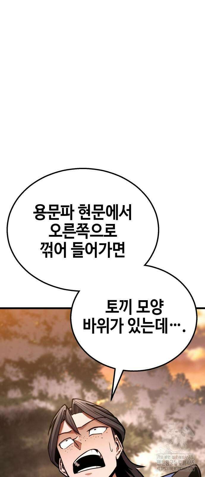 화무십일홍 22화 5
