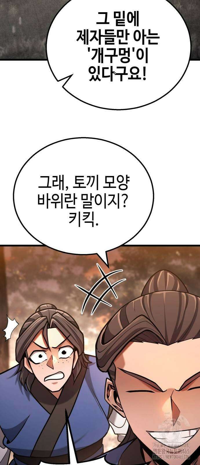 화무십일홍 22화 7