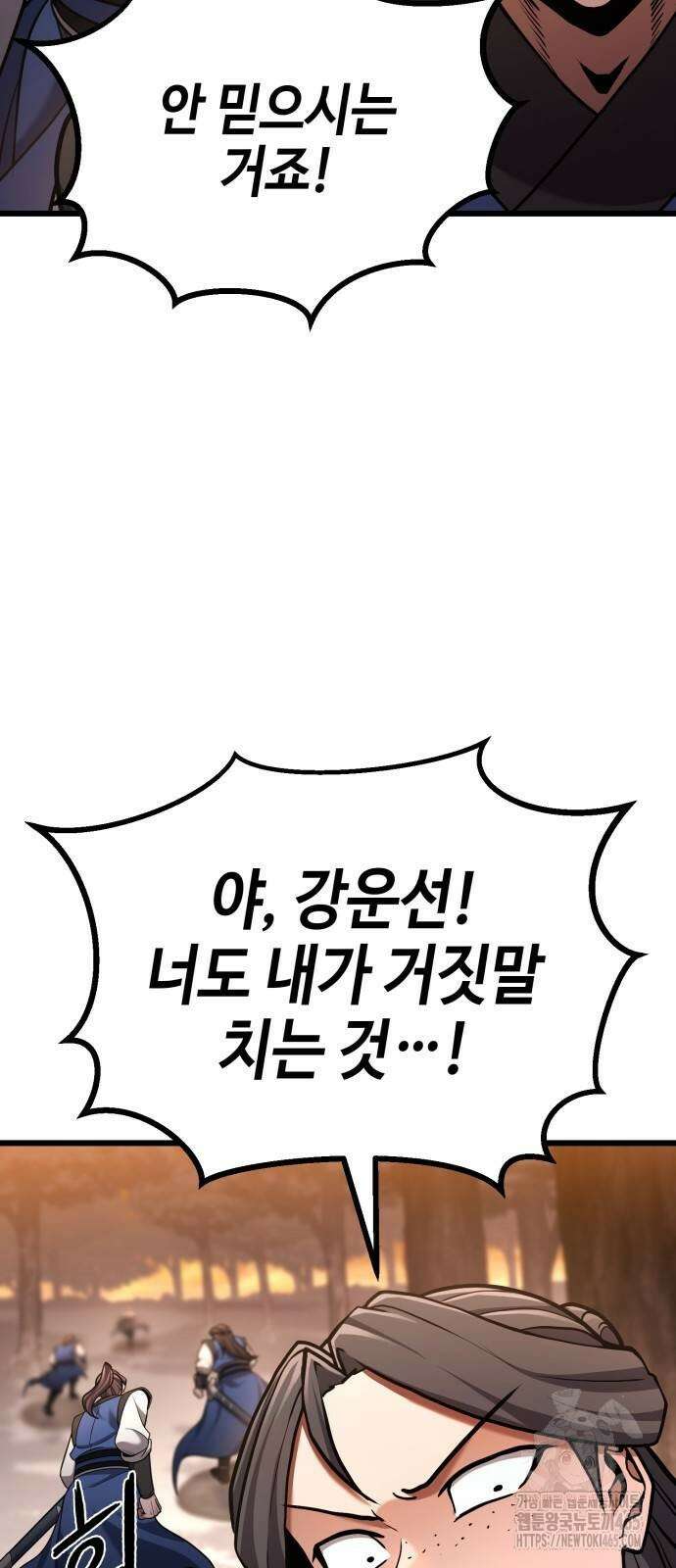 화무십일홍 22화 8