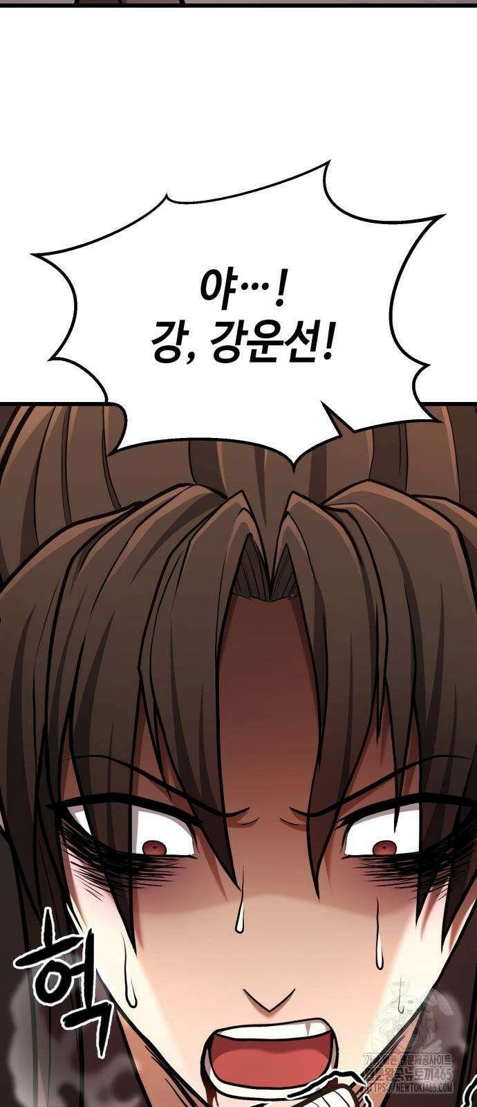 화무십일홍 22화 11