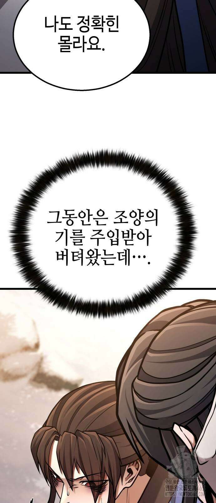 화무십일홍 22화 14