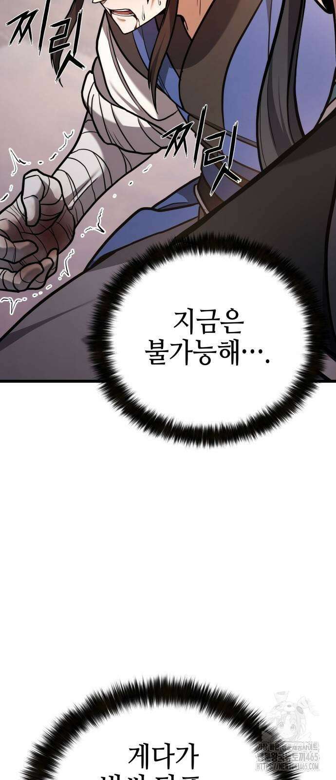 화무십일홍 22화 15