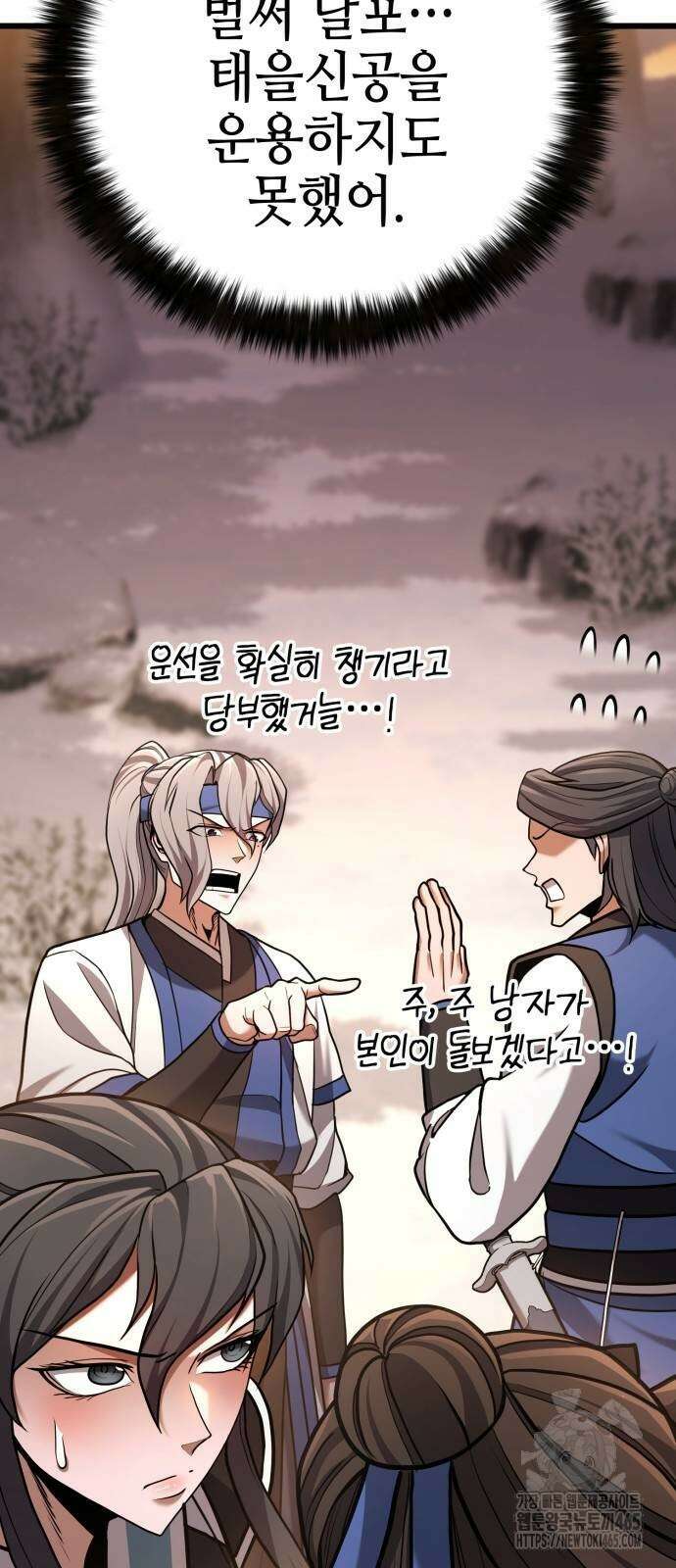 화무십일홍 22화 16