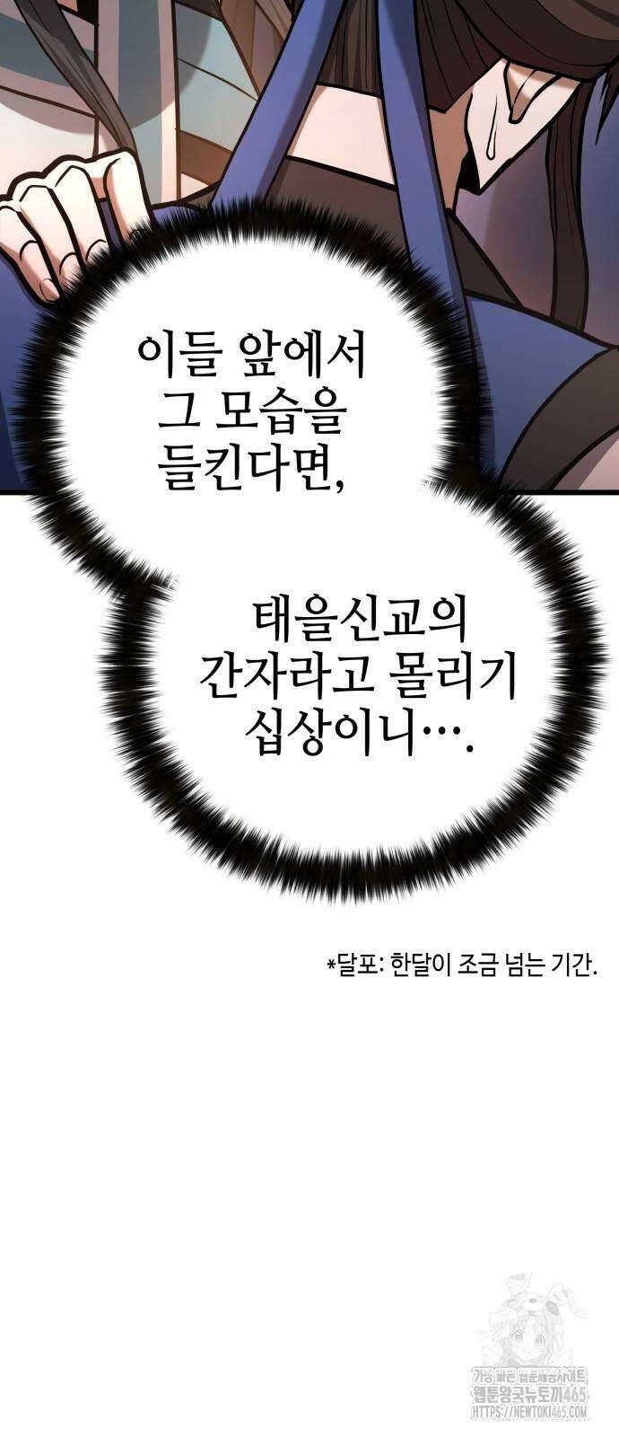 화무십일홍 22화 17