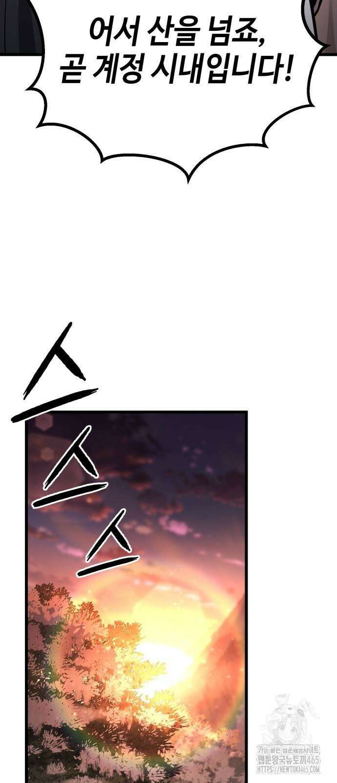 화무십일홍 22화 19
