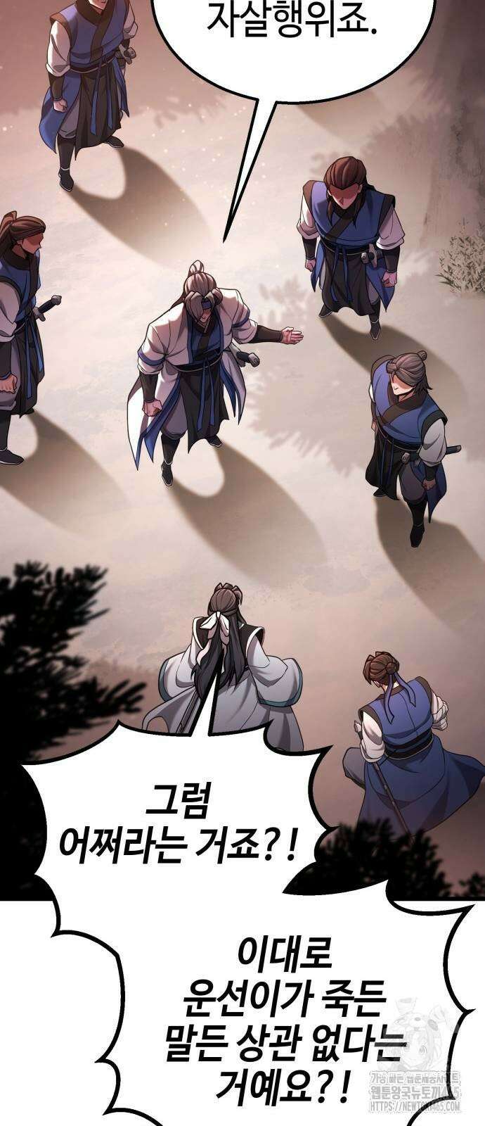 화무십일홍 22화 21
