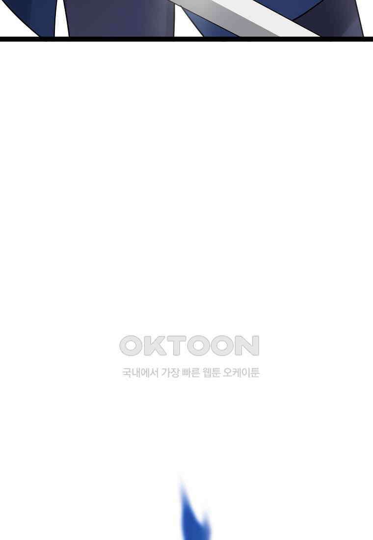 화산전생 297화 6