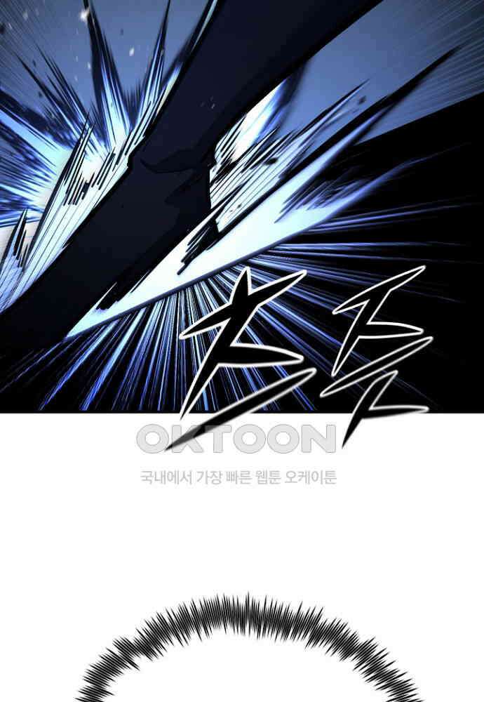 환생의 정석 117화 8