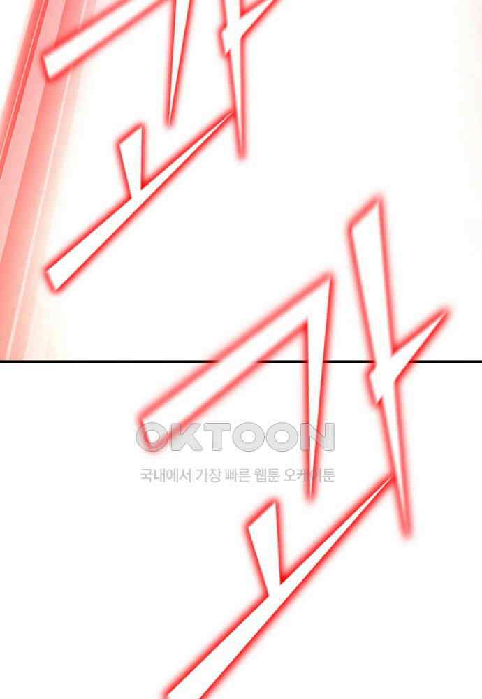 환생의 정석 117화 11