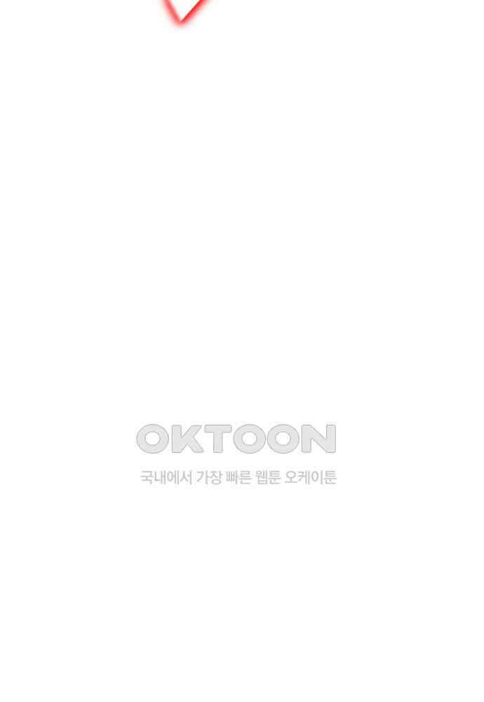 환생의 정석 117화 12