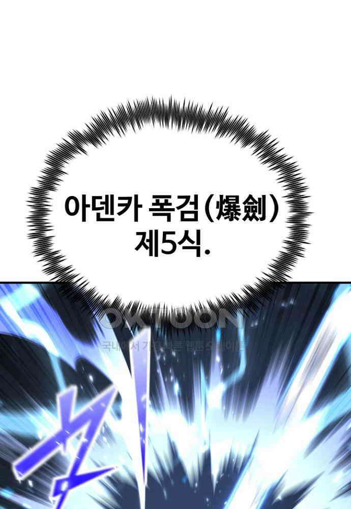 환생의 정석 117화 13