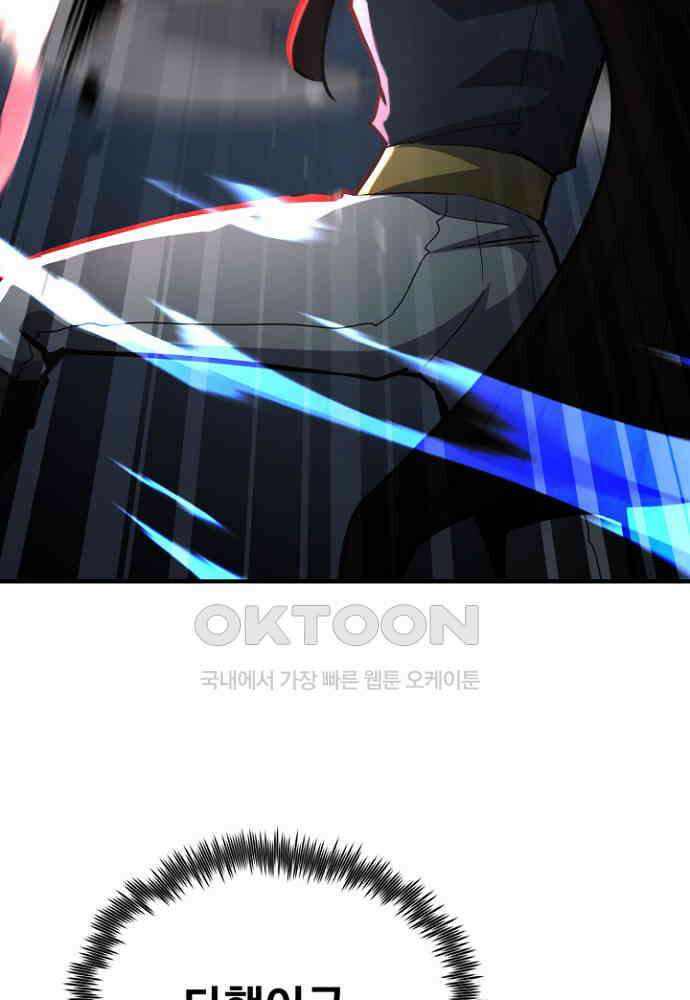 환생의 정석 117화 22