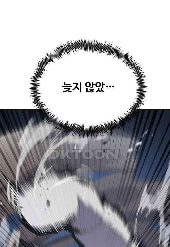 환생의 정석 117화 24