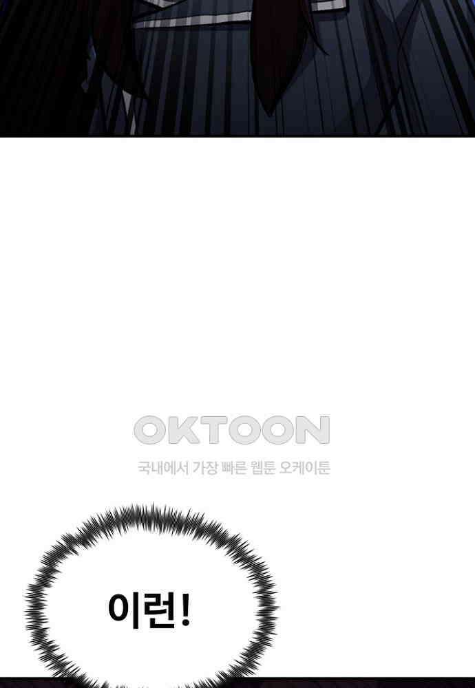 환생의 정석 117화 26
