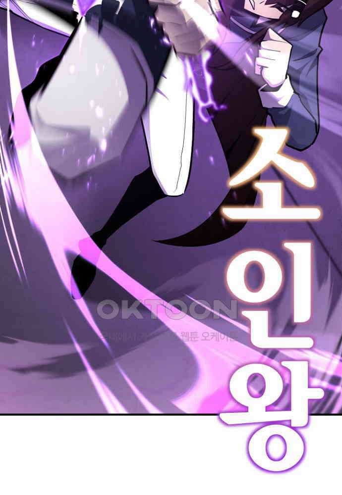 환생의 정석 117화 33
