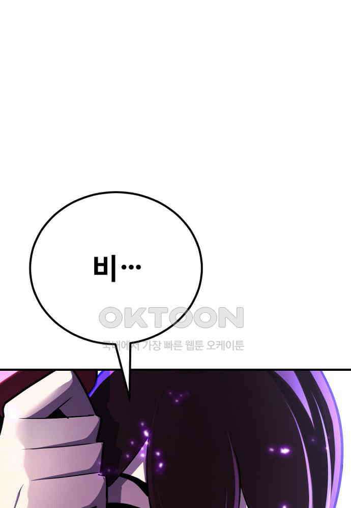 환생의 정석 117화 34