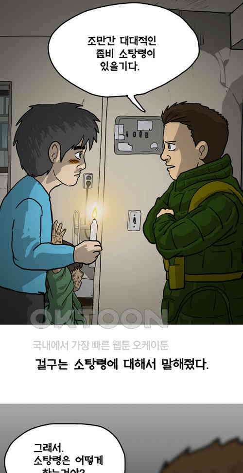 당신의 모든 순간 27화 1
