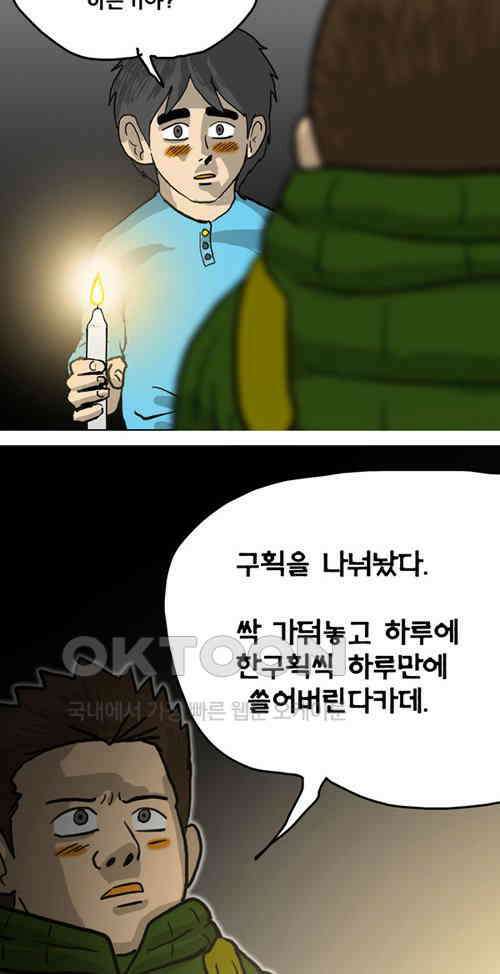 당신의 모든 순간 27화 2