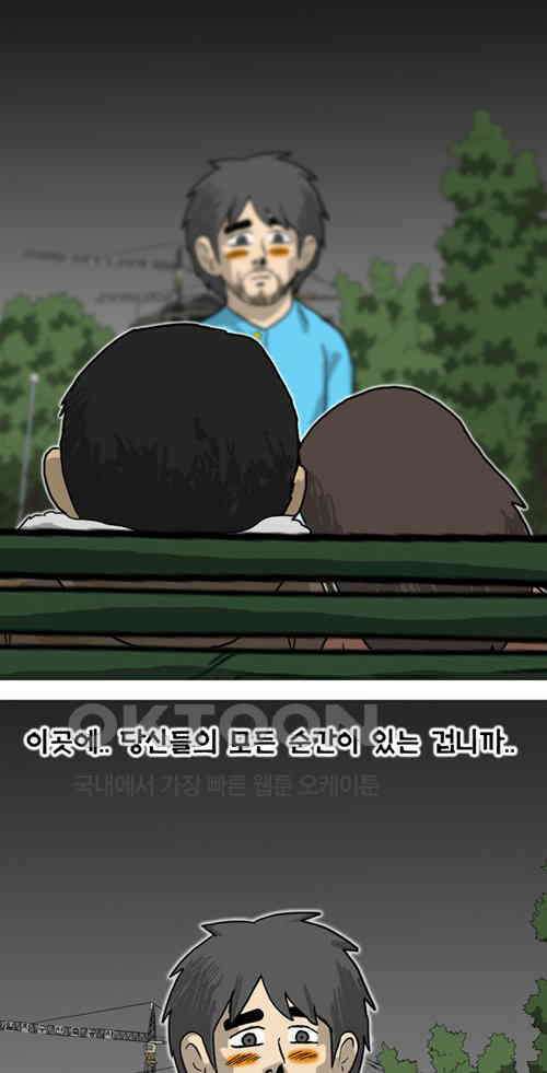 당신의 모든 순간 28화 4