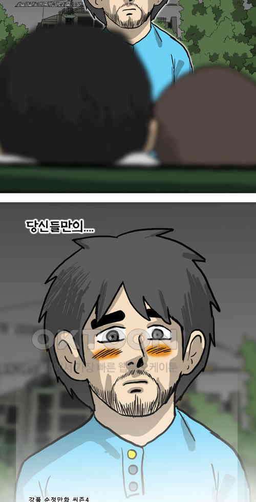 당신의 모든 순간 28화 5